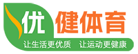 滄州優(yōu)健體育設施有限公司
